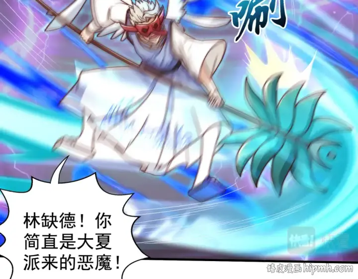 漫画《开局强吻裂口女》第124话 风一样的大天狗第32张图
