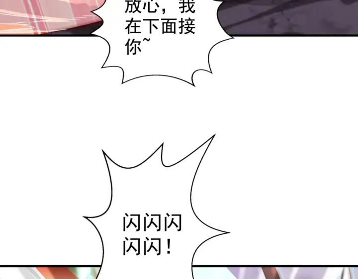 漫画《开局强吻裂口女》第124话 风一样的大天狗第37张图