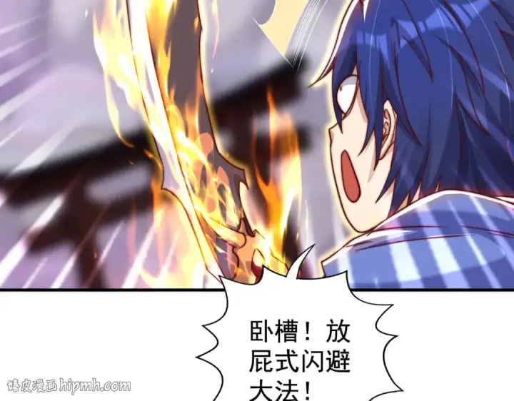 漫画《开局强吻裂口女》第124话 风一样的大天狗第40张图