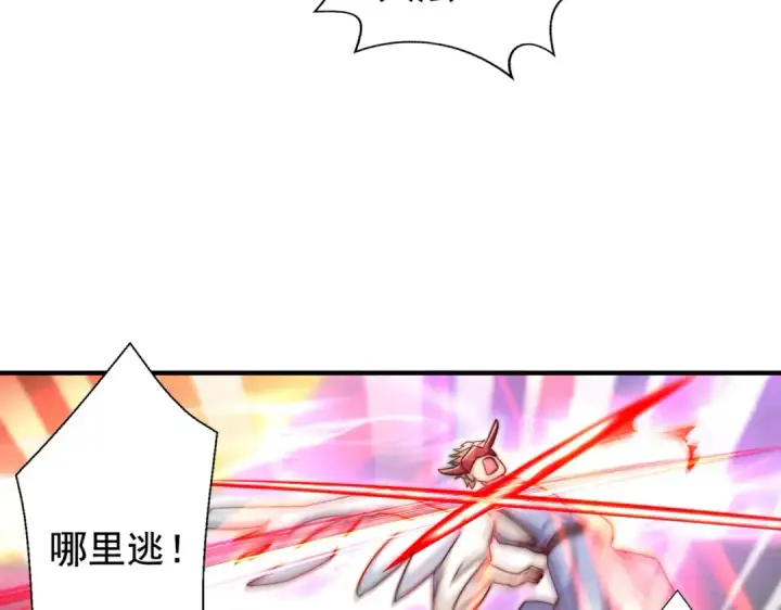 漫画《开局强吻裂口女》第124话 风一样的大天狗第41张图