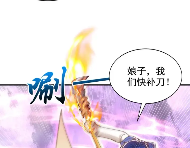 漫画《开局强吻裂口女》第124话 风一样的大天狗第49张图