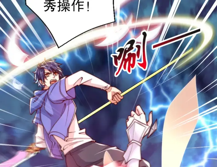 漫画《开局强吻裂口女》第124话 风一样的大天狗第58张图