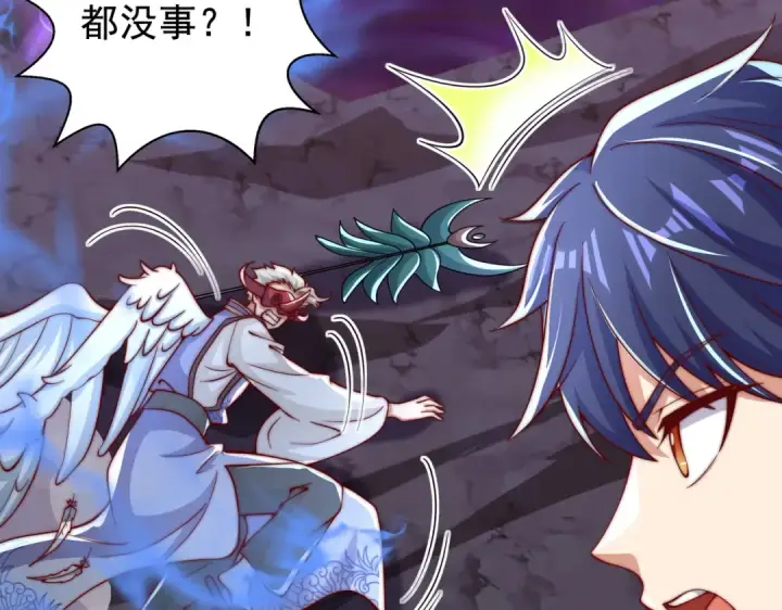 漫画《开局强吻裂口女》第124话 风一样的大天狗第61张图