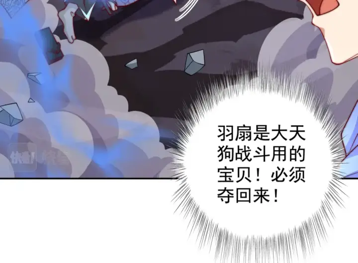 漫画《开局强吻裂口女》第124话 风一样的大天狗第62张图