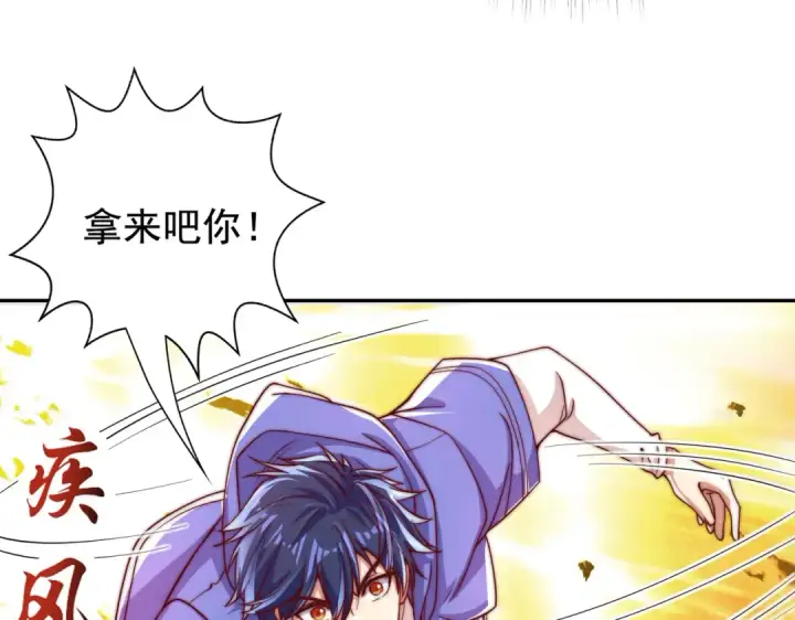 漫画《开局强吻裂口女》第124话 风一样的大天狗第63张图