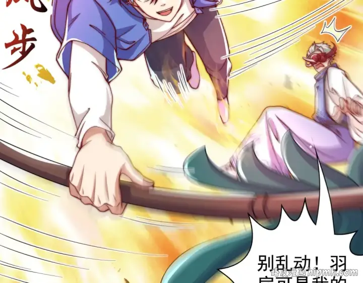 漫画《开局强吻裂口女》第124话 风一样的大天狗第64张图