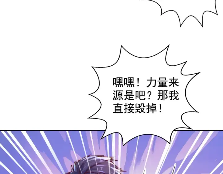 漫画《开局强吻裂口女》第124话 风一样的大天狗第66张图
