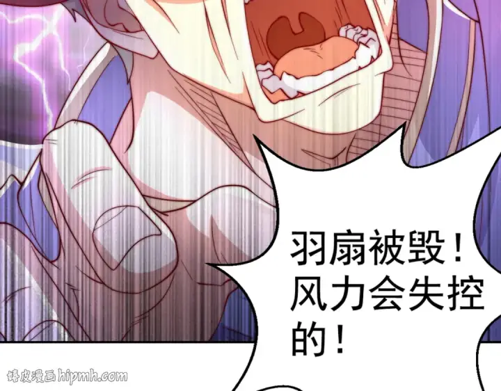 漫画《开局强吻裂口女》第124话 风一样的大天狗第72张图