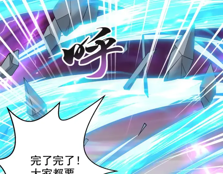 漫画《开局强吻裂口女》第124话 风一样的大天狗第74张图
