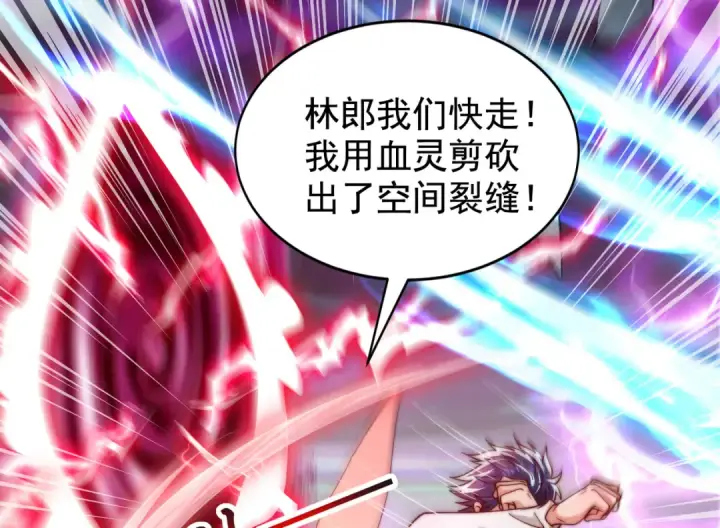 漫画《开局强吻裂口女》第124话 风一样的大天狗第78张图