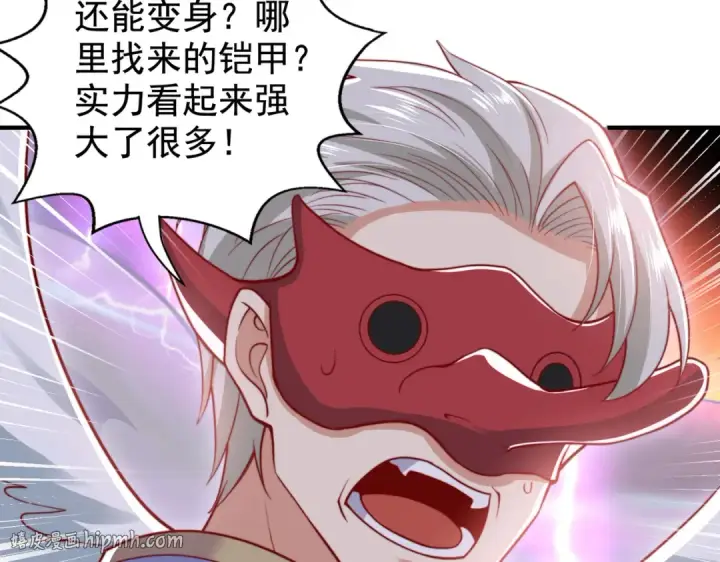 漫画《开局强吻裂口女》第124话 风一样的大天狗第8张图