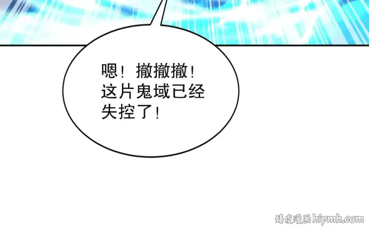 漫画《开局强吻裂口女》第124话 风一样的大天狗第80张图