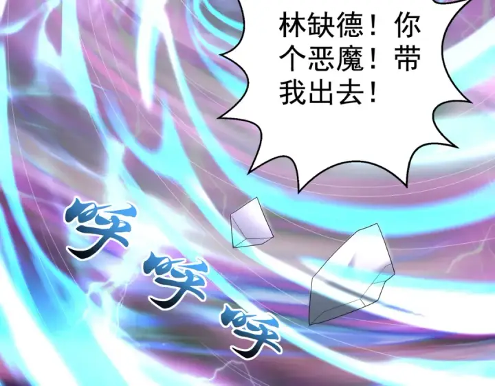 漫画《开局强吻裂口女》第124话 风一样的大天狗第91张图