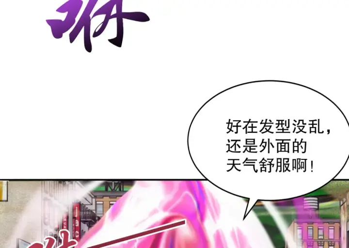 漫画《开局强吻裂口女》第124话 风一样的大天狗第94张图