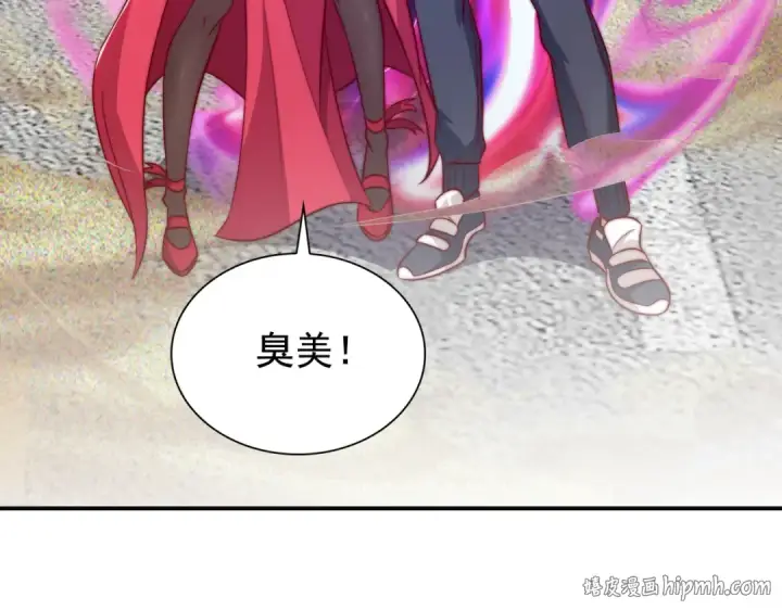 漫画《开局强吻裂口女》第124话 风一样的大天狗第96张图
