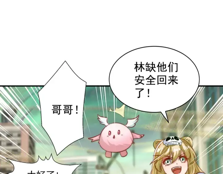 漫画《开局强吻裂口女》第124话 风一样的大天狗第98张图
