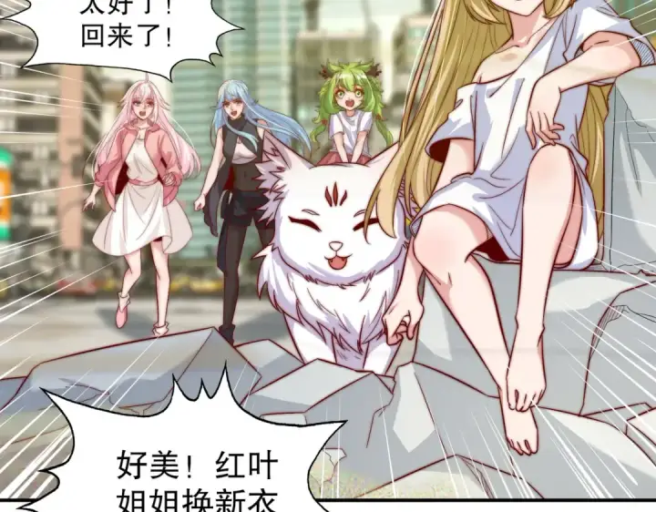 漫画《开局强吻裂口女》第124话 风一样的大天狗第99张图