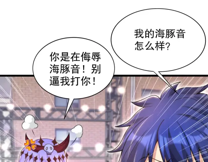 漫画《开局强吻裂口女》第125话 僵尸歌姬VS林缺第108张图