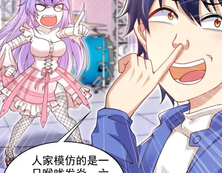 漫画《开局强吻裂口女》第125话 僵尸歌姬VS林缺第109张图