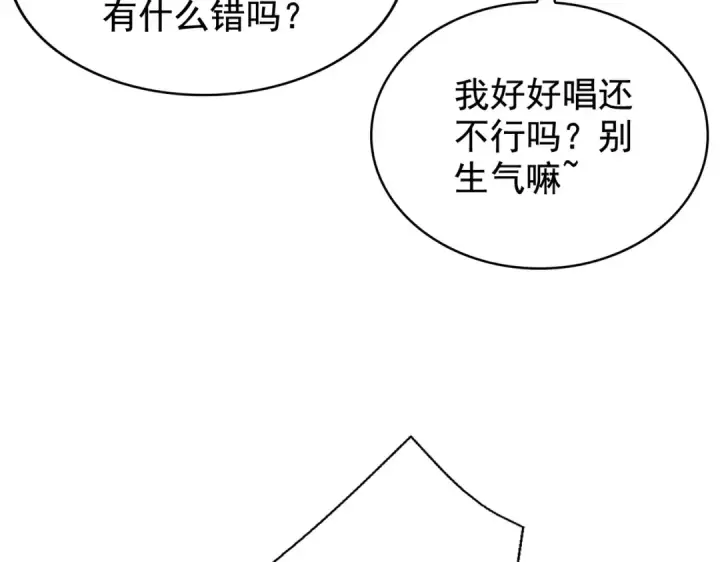 漫画《开局强吻裂口女》第125话 僵尸歌姬VS林缺第111张图
