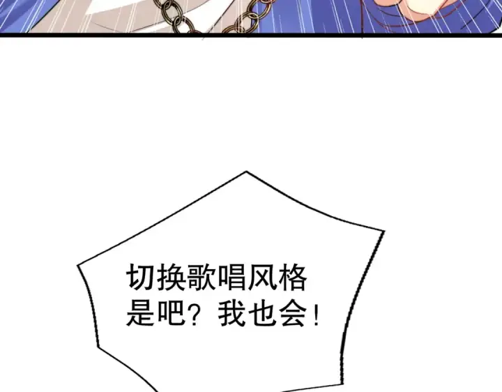 漫画《开局强吻裂口女》第125话 僵尸歌姬VS林缺第116张图