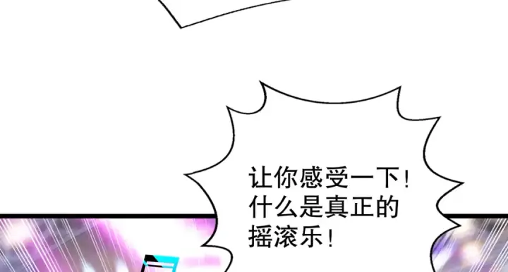漫画《开局强吻裂口女》第125话 僵尸歌姬VS林缺第117张图