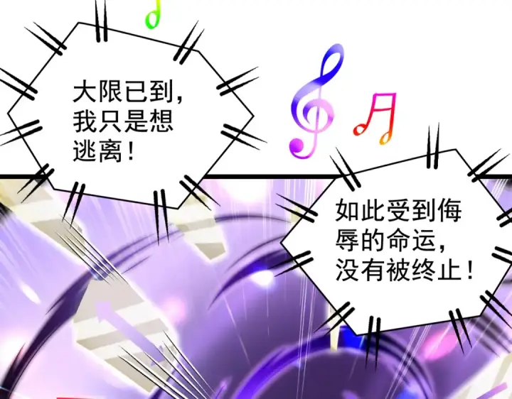 漫画《开局强吻裂口女》第125话 僵尸歌姬VS林缺第121张图