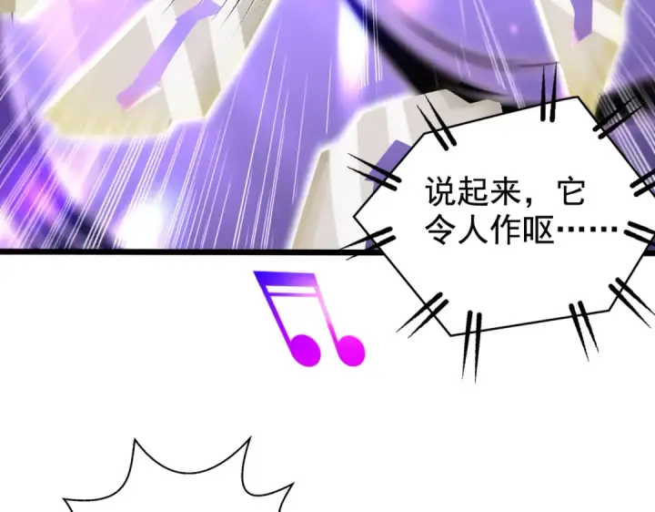 漫画《开局强吻裂口女》第125话 僵尸歌姬VS林缺第124张图
