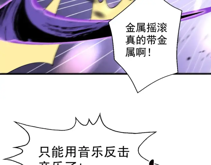 漫画《开局强吻裂口女》第125话 僵尸歌姬VS林缺第127张图