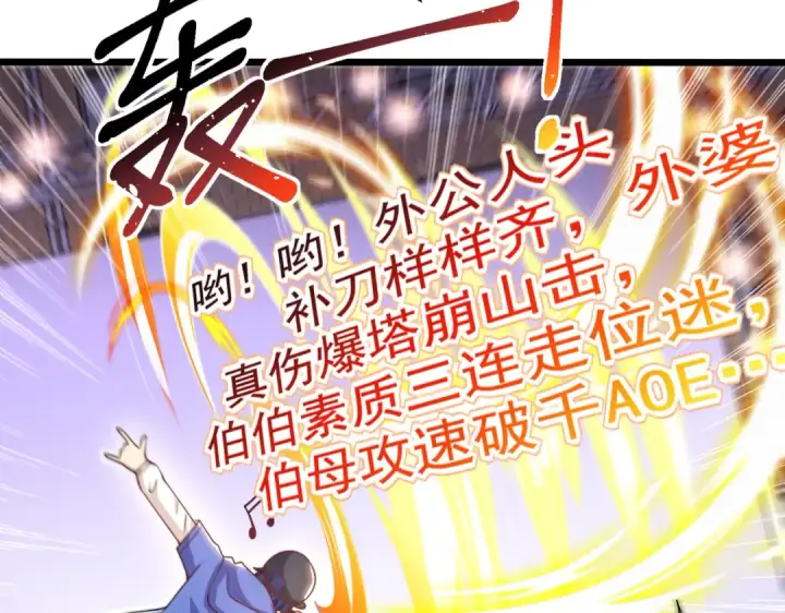 漫画《开局强吻裂口女》第125话 僵尸歌姬VS林缺第129张图