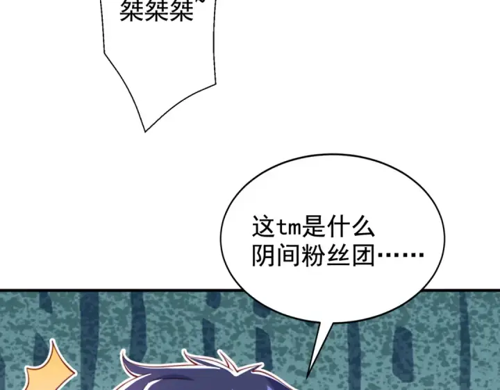 漫画《开局强吻裂口女》第125话 僵尸歌姬VS林缺第13张图
