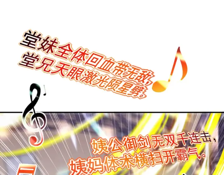 漫画《开局强吻裂口女》第125话 僵尸歌姬VS林缺第132张图