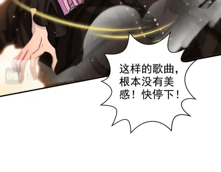 漫画《开局强吻裂口女》第125话 僵尸歌姬VS林缺第138张图
