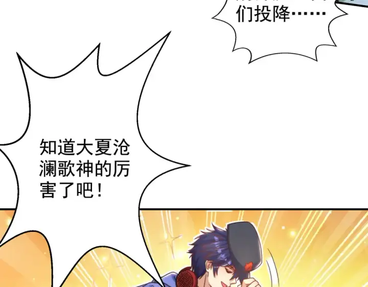 漫画《开局强吻裂口女》第125话 僵尸歌姬VS林缺第143张图