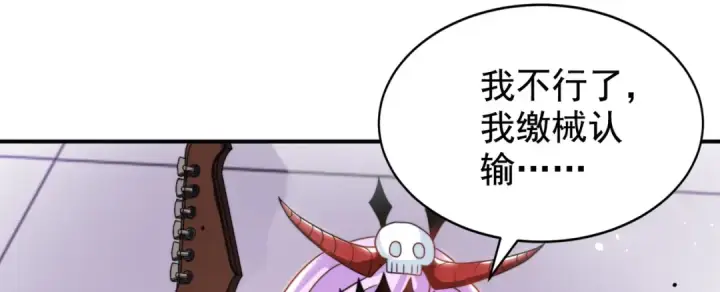漫画《开局强吻裂口女》第125话 僵尸歌姬VS林缺第146张图
