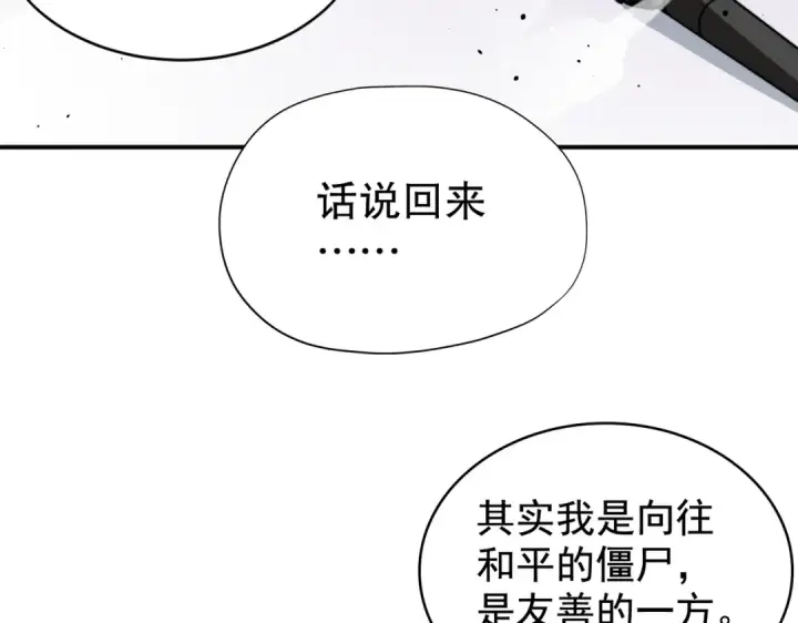 漫画《开局强吻裂口女》第125话 僵尸歌姬VS林缺第149张图