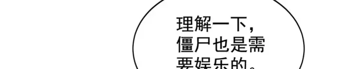 漫画《开局强吻裂口女》第125话 僵尸歌姬VS林缺第15张图