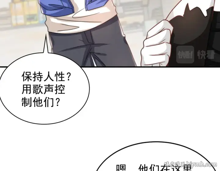 漫画《开局强吻裂口女》第125话 僵尸歌姬VS林缺第152张图