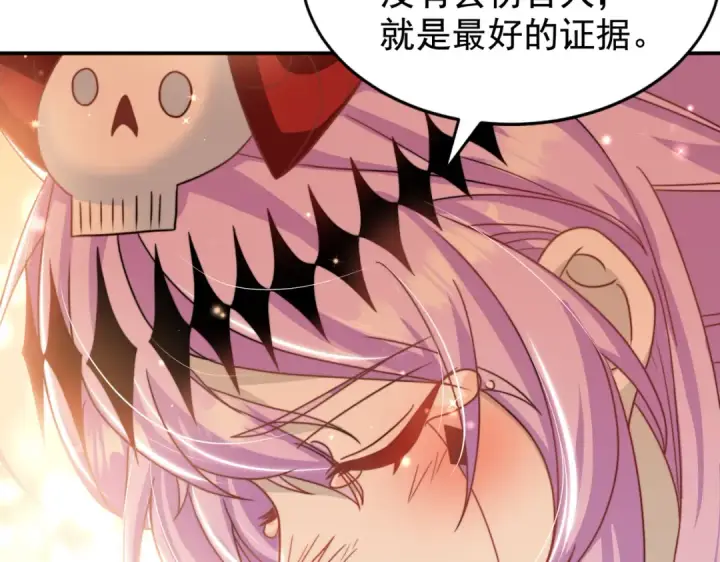 漫画《开局强吻裂口女》第125话 僵尸歌姬VS林缺第154张图