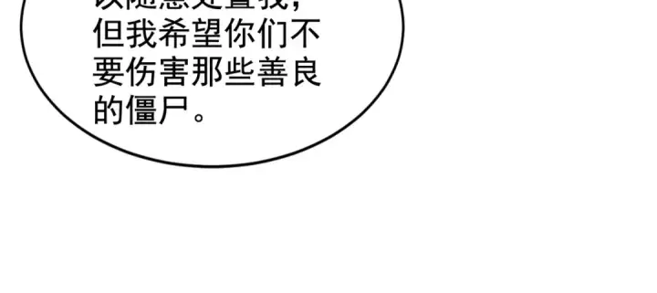 漫画《开局强吻裂口女》第125话 僵尸歌姬VS林缺第156张图