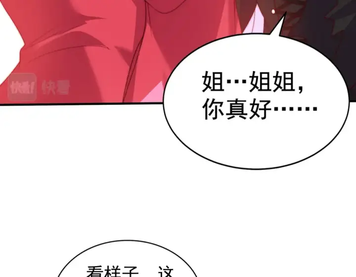 漫画《开局强吻裂口女》第125话 僵尸歌姬VS林缺第167张图