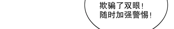 漫画《开局强吻裂口女》第125话 僵尸歌姬VS林缺第18张图