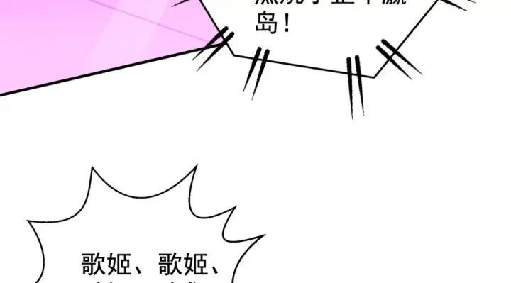 漫画《开局强吻裂口女》第125话 僵尸歌姬VS林缺第22张图