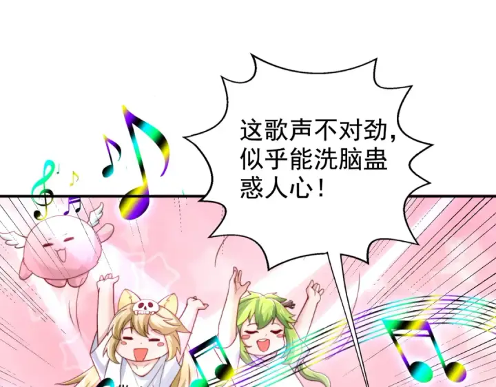 漫画《开局强吻裂口女》第125话 僵尸歌姬VS林缺第26张图