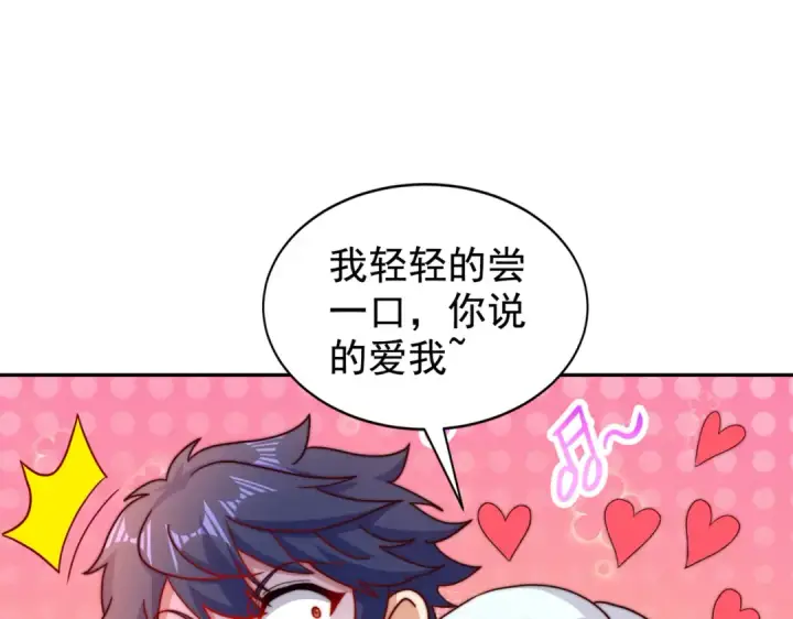 漫画《开局强吻裂口女》第125话 僵尸歌姬VS林缺第29张图