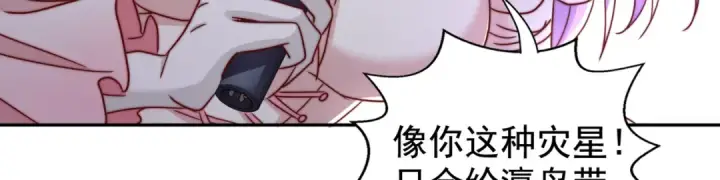 漫画《开局强吻裂口女》第125话 僵尸歌姬VS林缺第34张图