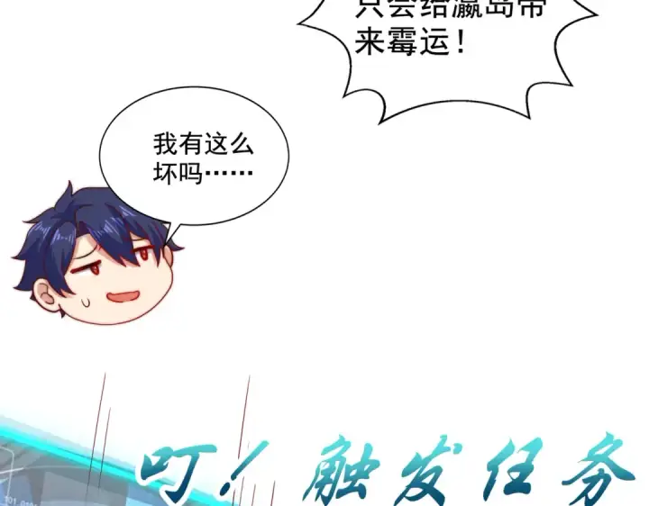 漫画《开局强吻裂口女》第125话 僵尸歌姬VS林缺第35张图