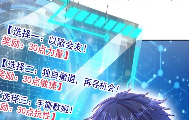 漫画《开局强吻裂口女》第125话 僵尸歌姬VS林缺第36张图