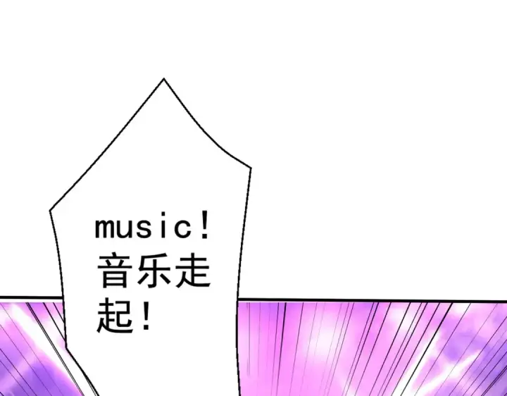 漫画《开局强吻裂口女》第125话 僵尸歌姬VS林缺第4张图
