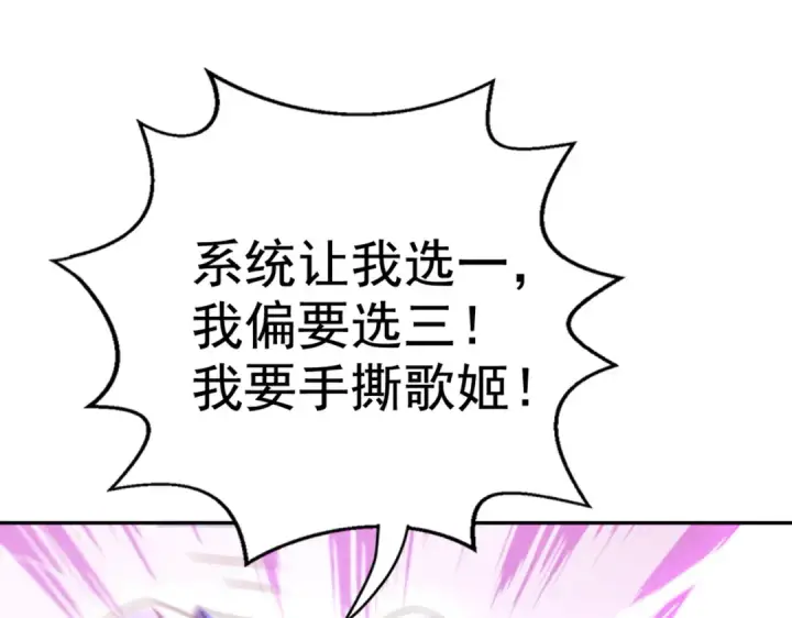 漫画《开局强吻裂口女》第125话 僵尸歌姬VS林缺第42张图